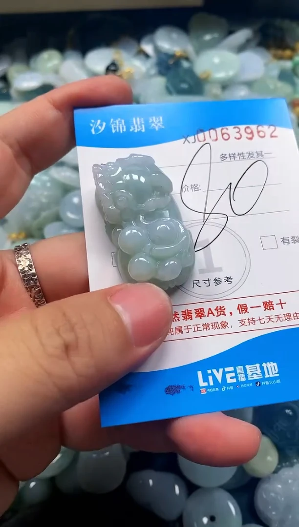 颈饰未镶嵌翡翠闪购商品0063962