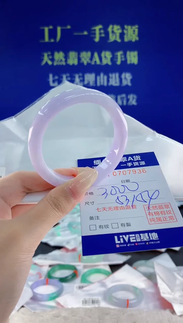 未镶嵌手镯翡翠36天然翡翠A货