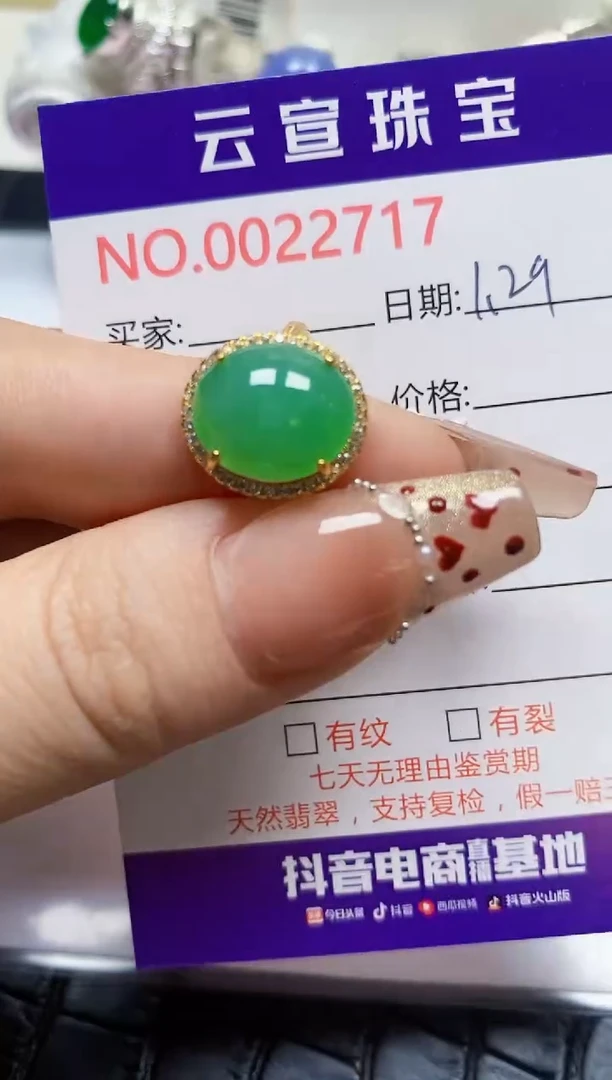 【闪购商品】翡翠戒指银S925镶嵌/2717