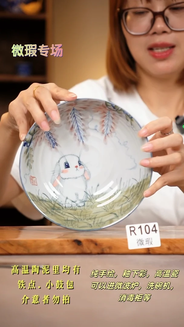 其他WR104陶然集器瓷器