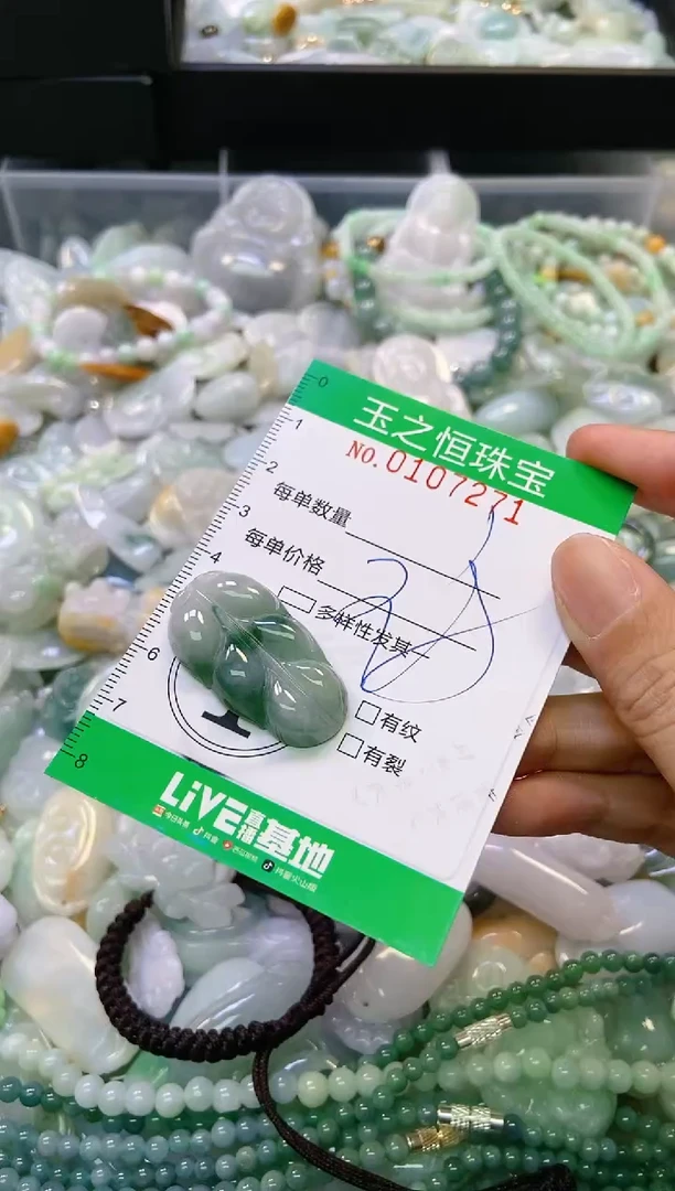 翡翠未镶嵌颈饰闪购0107271