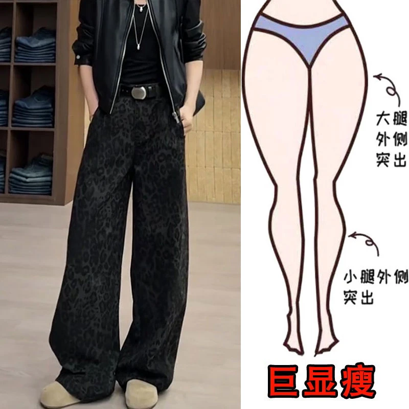 秋季新款大码女装梨形身材显瘦宽松窄版阔腿裤高腰豹纹牛仔裤长裤