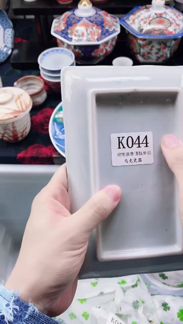 瓷片F*                K044