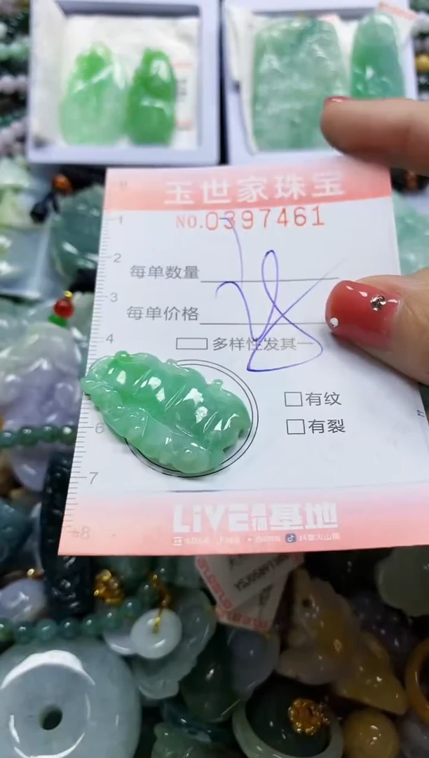 颈饰未镶嵌翡翠闪购0397461