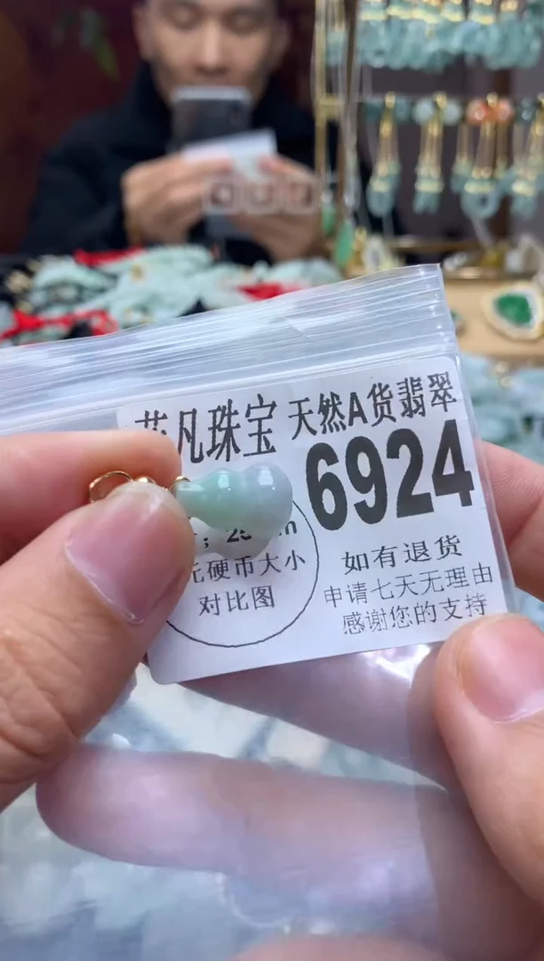 【闪购商品】翡翠颈饰未镶嵌翡翠