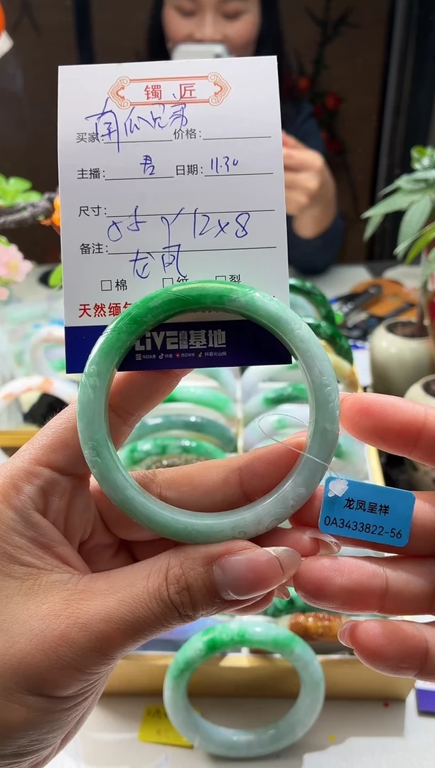 未镶嵌手镯翡翠南****活8  翡翠手镯 56