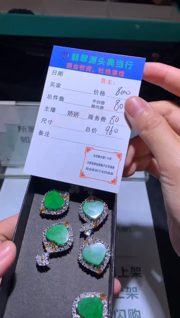 翡翠合金颈饰-净货-多样性-发其一