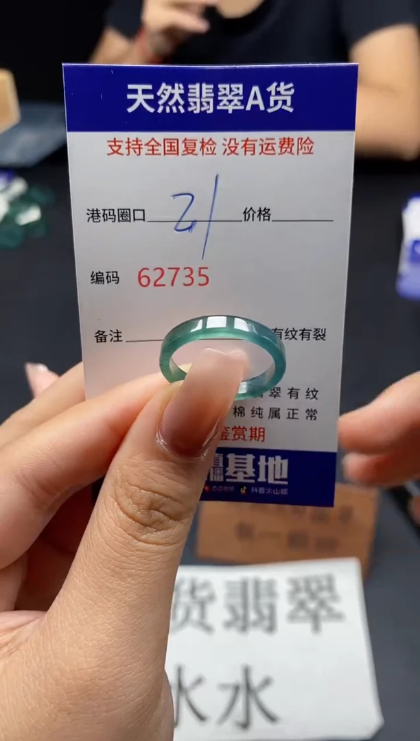 未镶嵌戒指翡翠天然A货翡翠2735