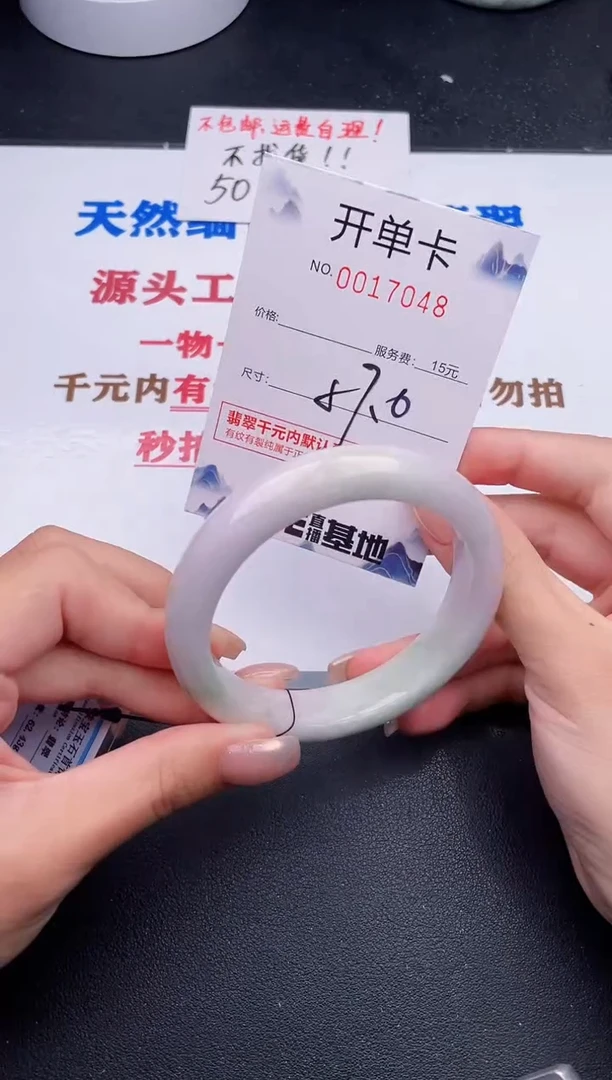 未镶嵌手镯翡翠48