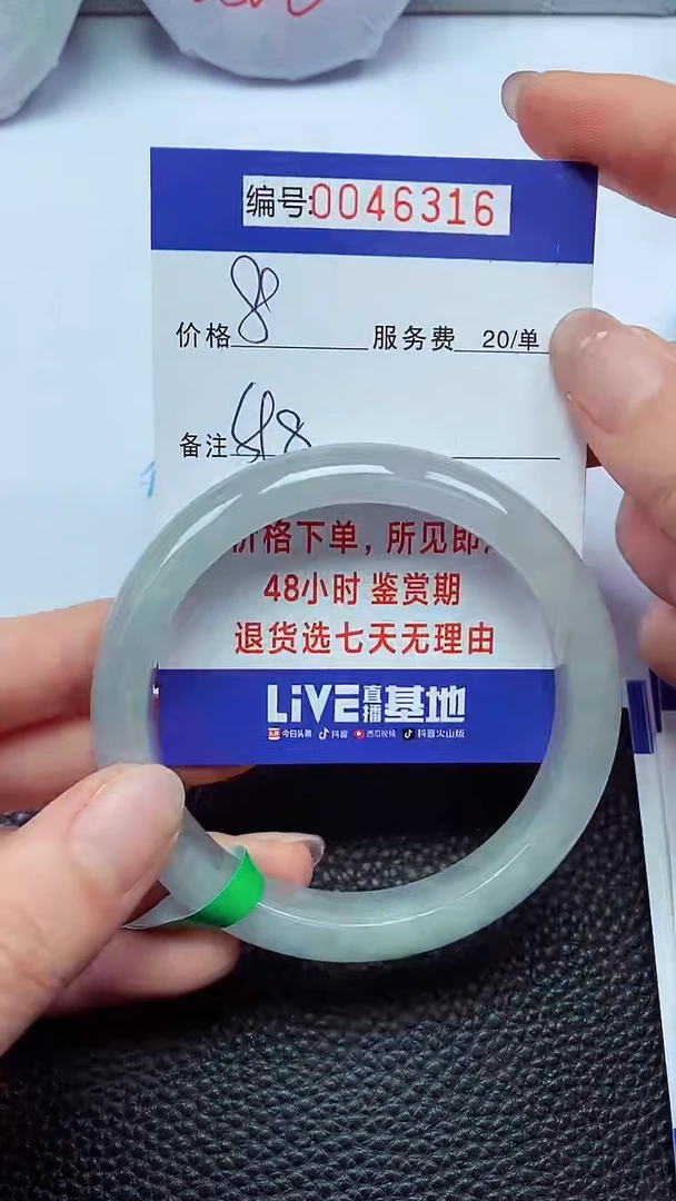 拍下以实物为准00046316