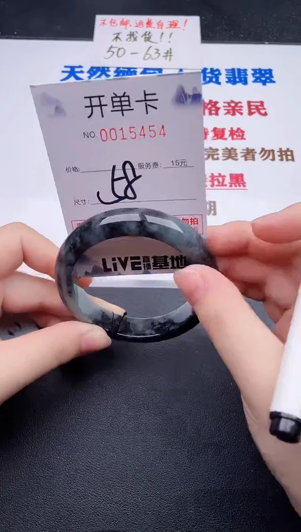 未镶嵌手镯翡翠54
