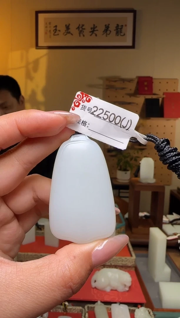 颈饰未镶嵌和田玉J