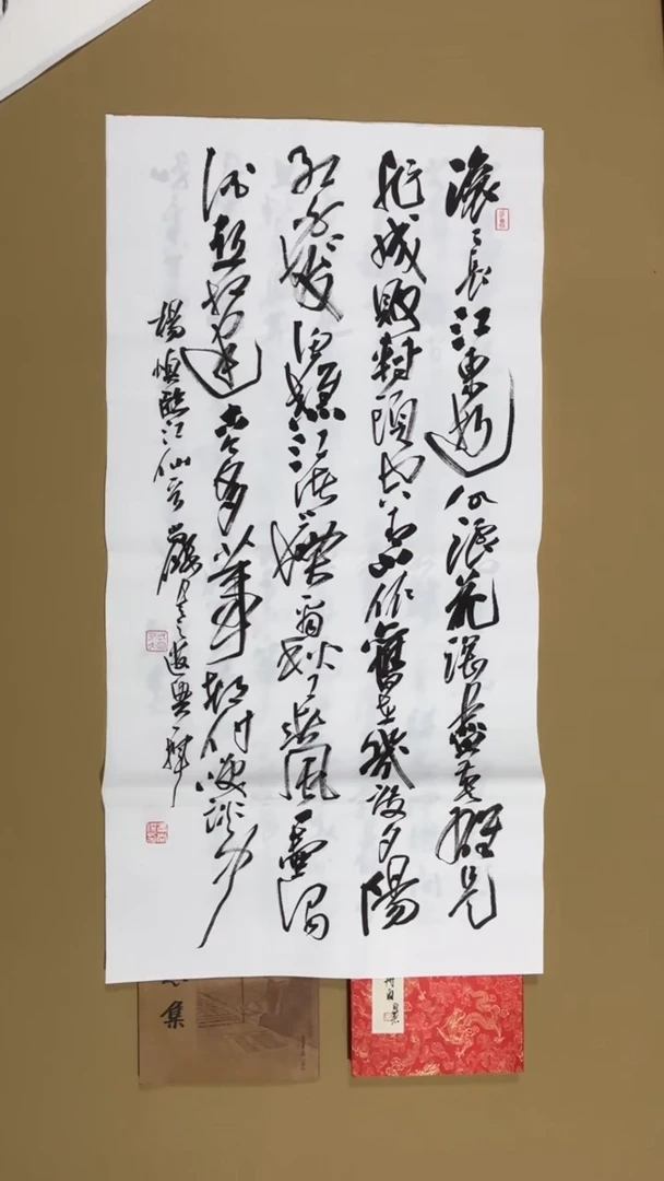 书法冯尚杰老师作品福利