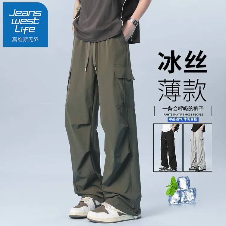 真维斯无界军绿色工装冰丝裤子男士夏季薄款宽松直筒美式休闲长裤