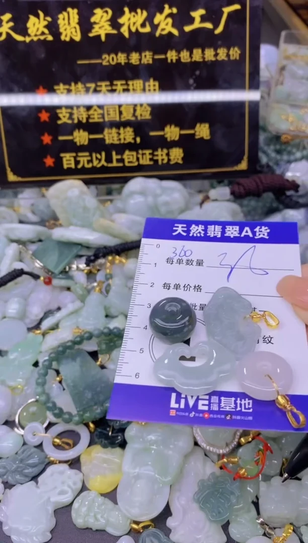翡翠未镶嵌颈饰天然翡翠A货批量多样性发一件