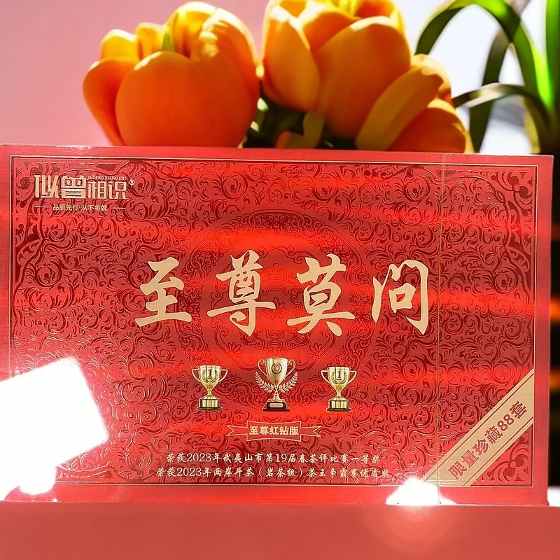 【交个朋友】0 似曾相识 至尊莫问  代拍链接 武夷岩茶（8.5g*30)