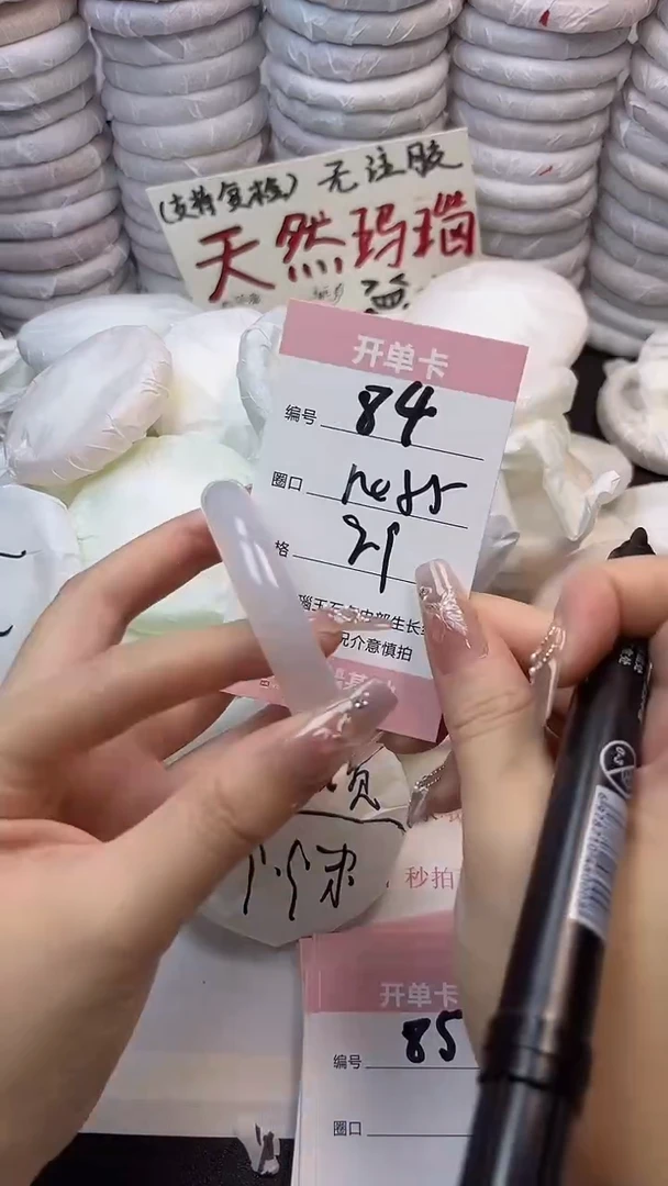 手镯玛瑙/玉髓未镶嵌84