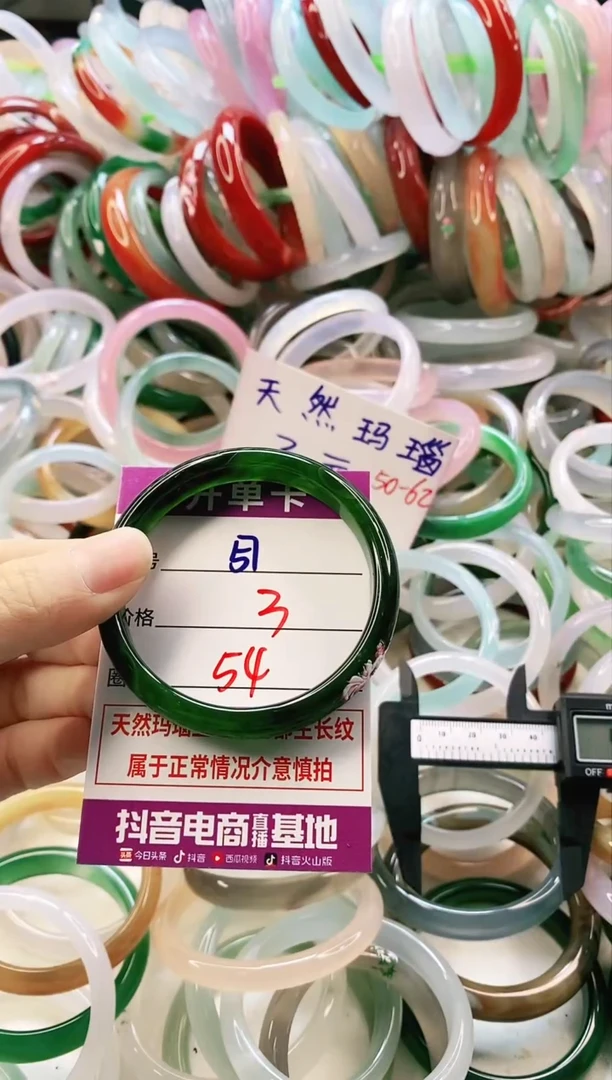 未镶嵌颈饰玛瑙/玉髓57