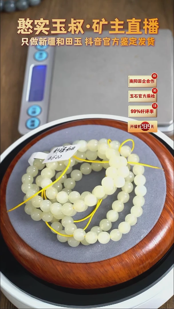 颈饰未镶嵌和田玉卡8 圆珠 108    79.1g