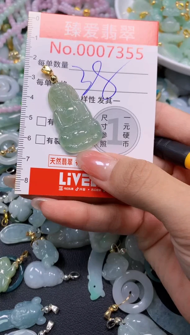 颈饰未镶嵌翡翠7355