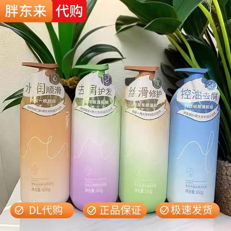 【许昌知名超市代跑】nak控油去屑洗发水茶树精油维生素E蓬松空气