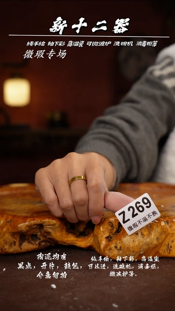 其他WZ269新十二器瓷器大件小瑕