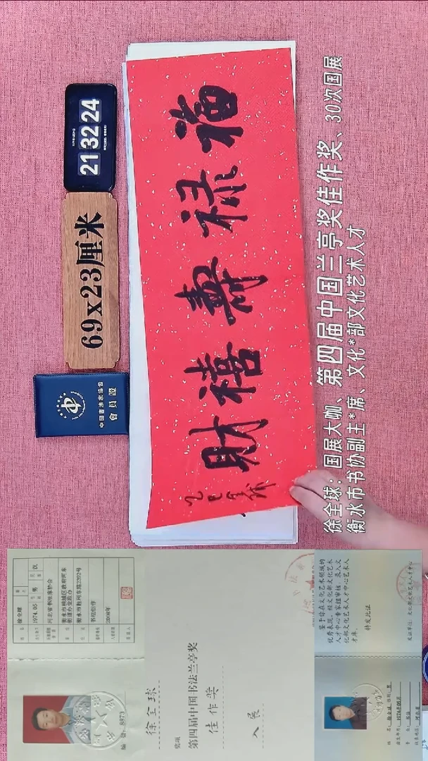 书法263           徐老师书法作品