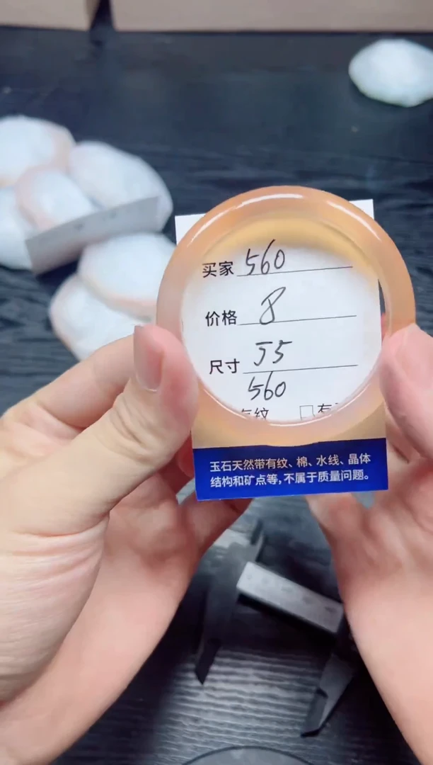 手镯玛瑙/玉髓未镶嵌560