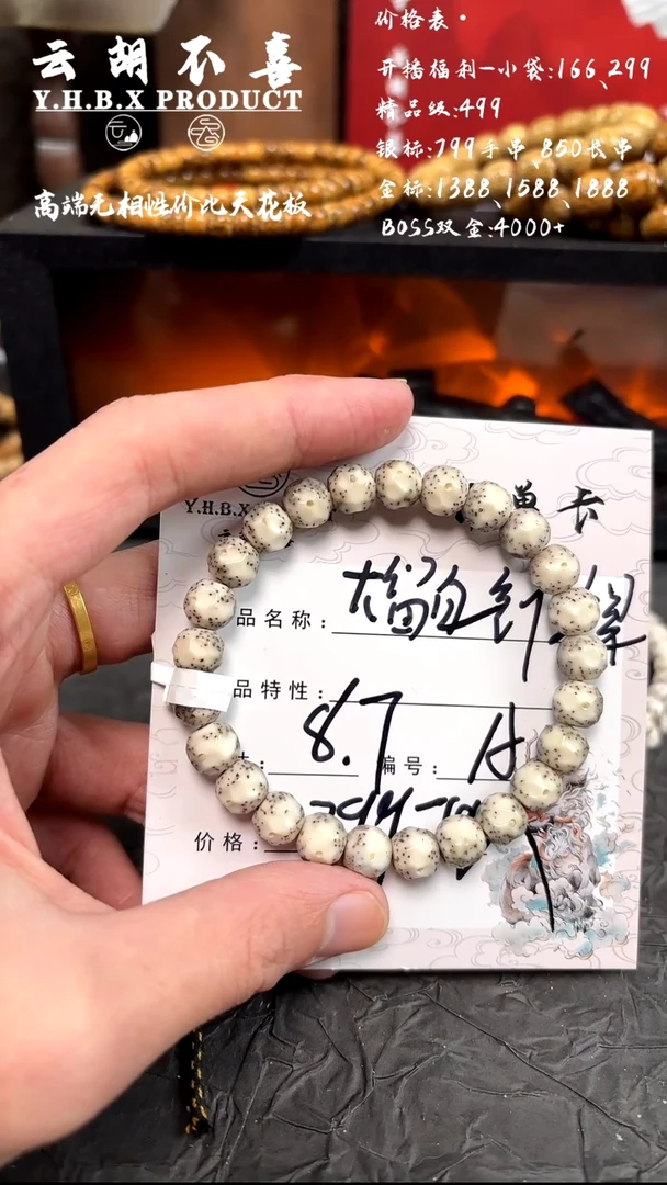 吊坠星月菩提A1大留白针尖星8.7