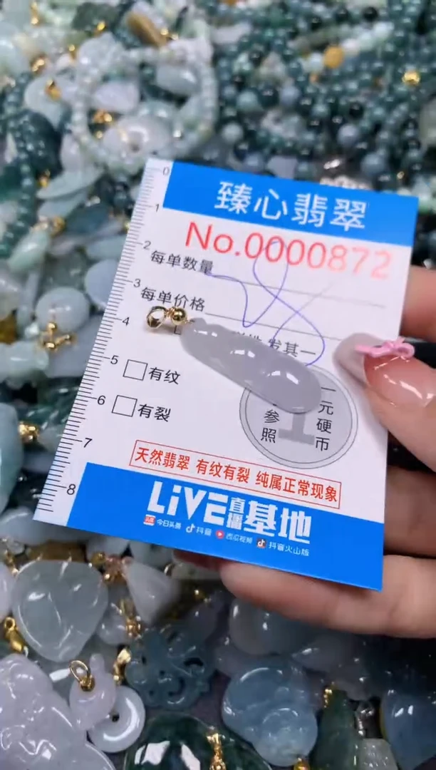 【闪购商品】翡翠颈饰未镶嵌含绳000872