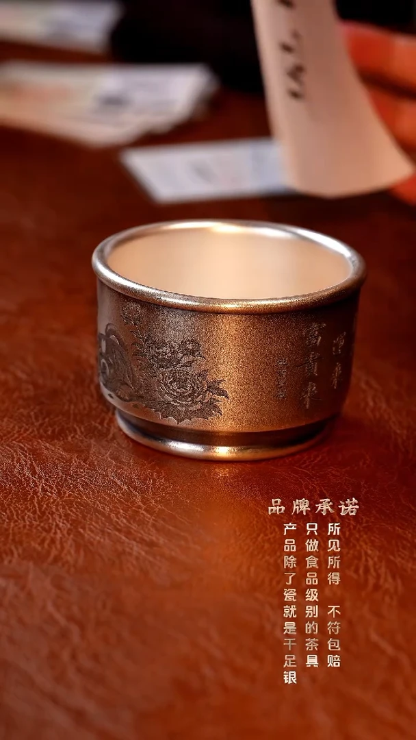 银烧妙刻旺财主人杯