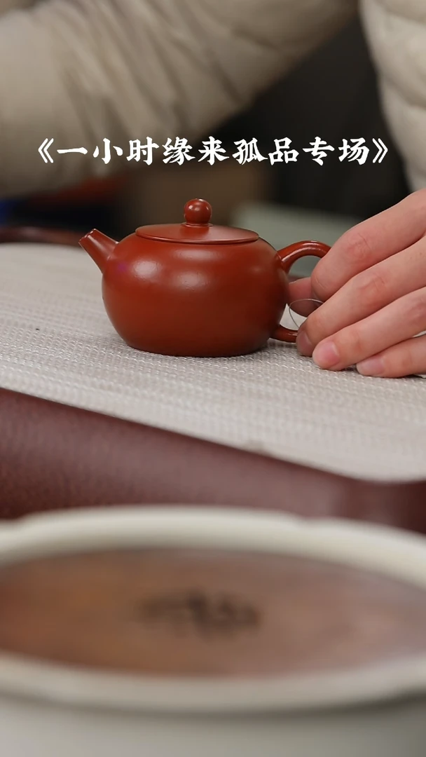 【闪购商品】紫砂茶壶梵记赵庄鹅黄朱泥小苹果95cc