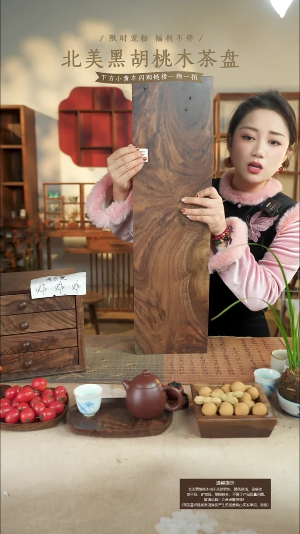 北美黑胡桃木板子786有碳化