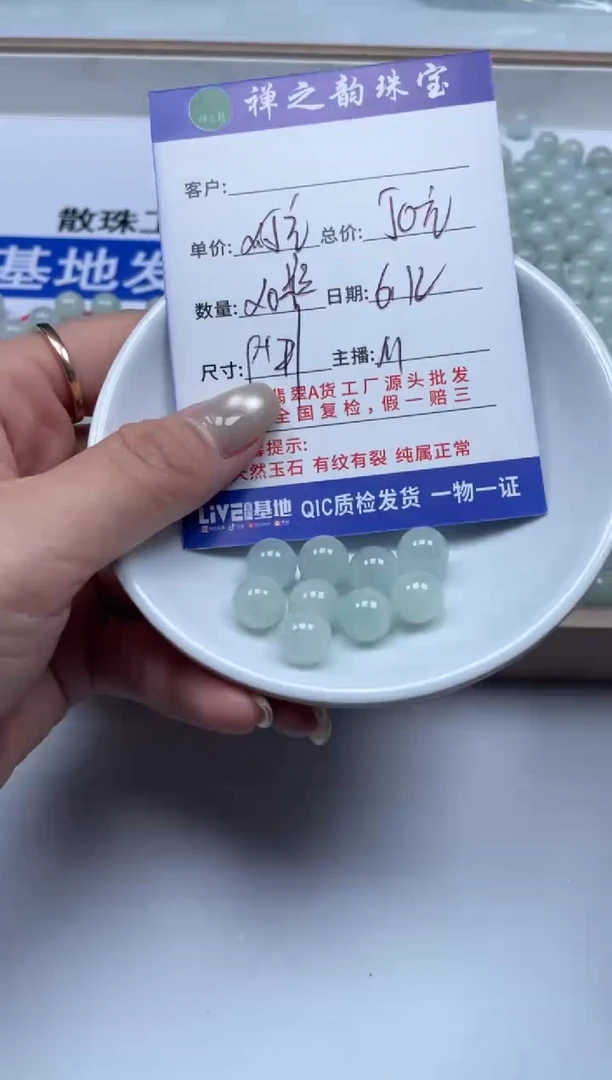 翡翠散珠未镶嵌Q11翡翠散珠卡9+mm单圈20颗