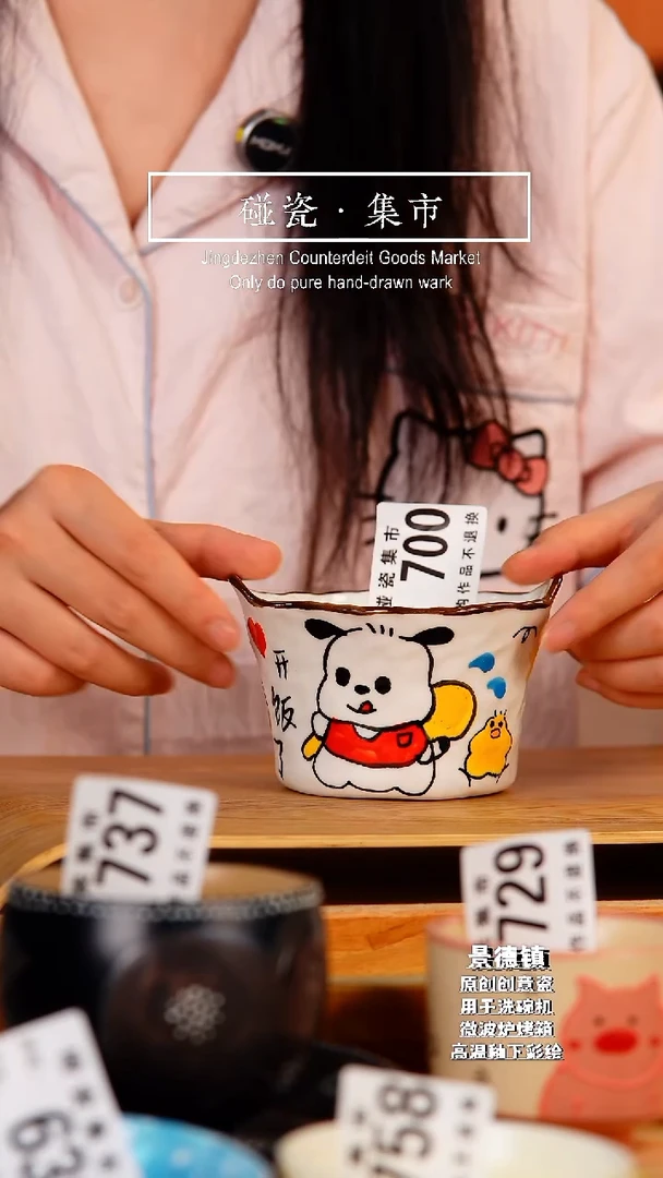杯子700景德镇碰瓷集市