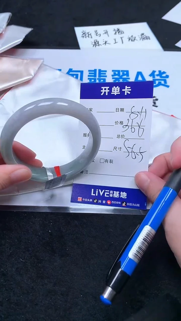 翡翠手镯未镶嵌.