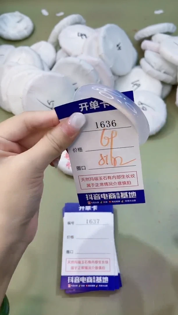 手镯玛瑙/玉髓未镶嵌1636