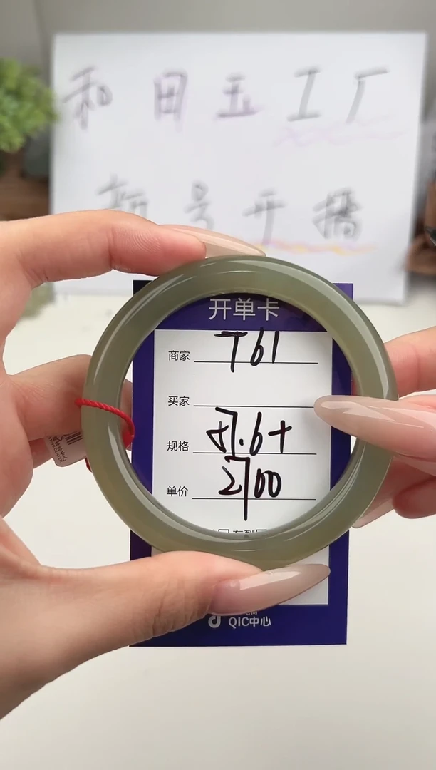 未镶嵌手镯和田玉微色差T61