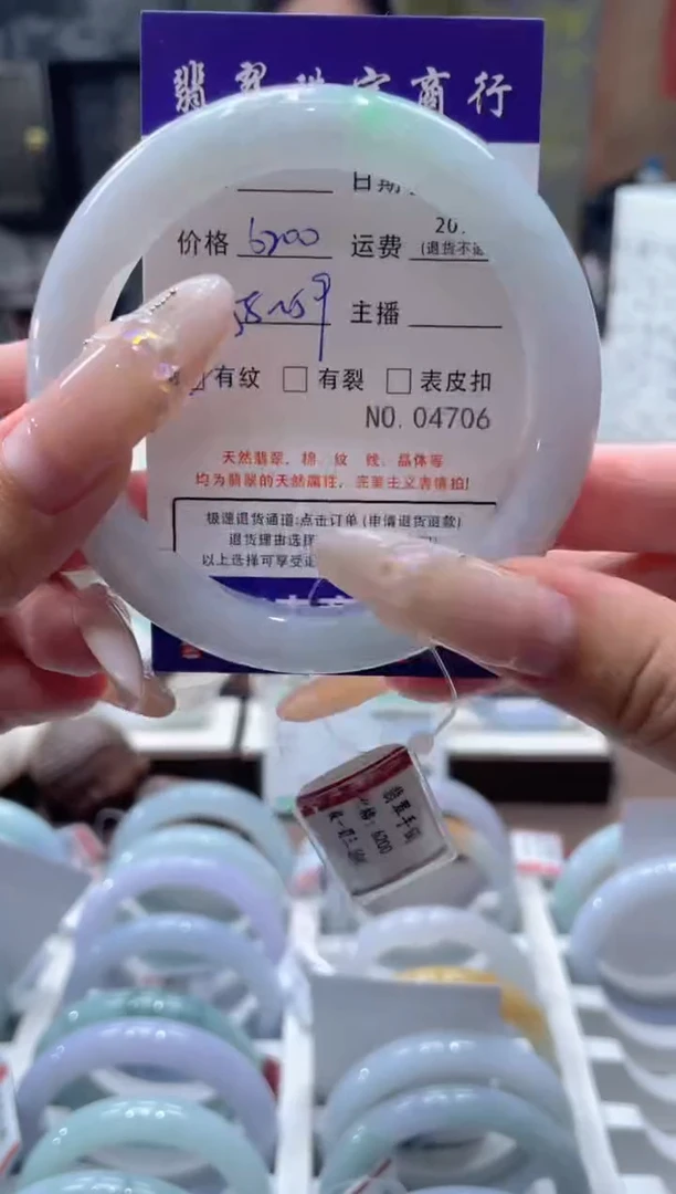 未镶嵌手镯翡翠04706****