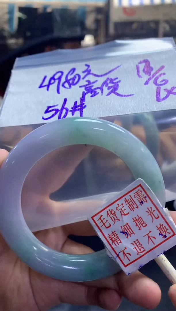 定制翡翠未镶嵌70+手镯56#4980元毛货需抛光