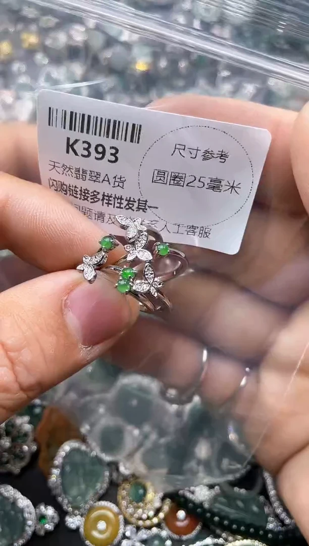 【闪购商品】翡翠颈饰未镶嵌K393戒指 多样性发其二