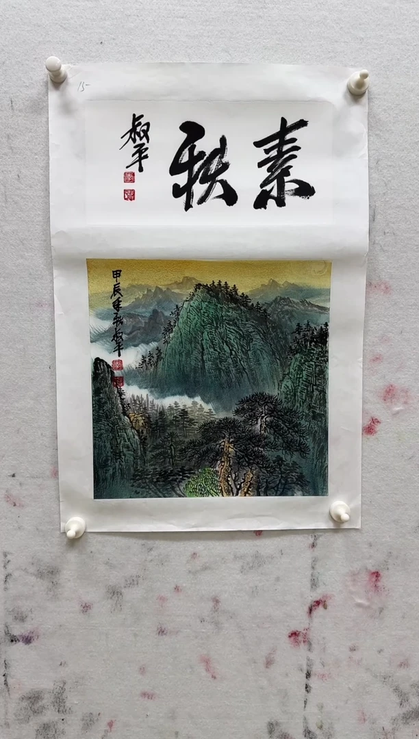 国画z天津人美-李叔平国画1平尺