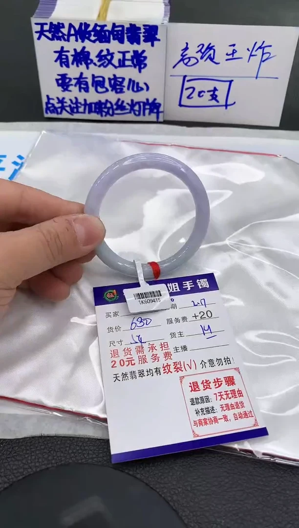 【闪购商品】翡翠手镯未镶嵌111111111