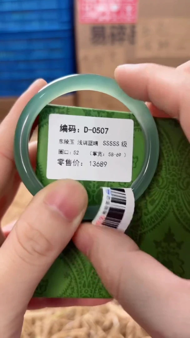 未镶嵌手镯石英质玉D-0507