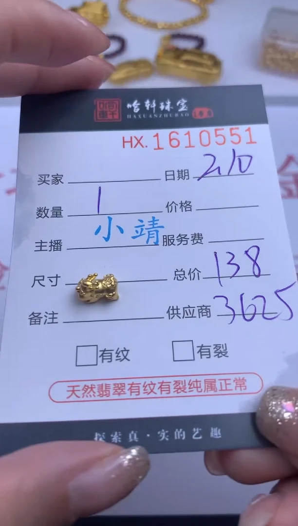 【闪购商品】定制足金吊坠(不含链)哈轩 吊坠1