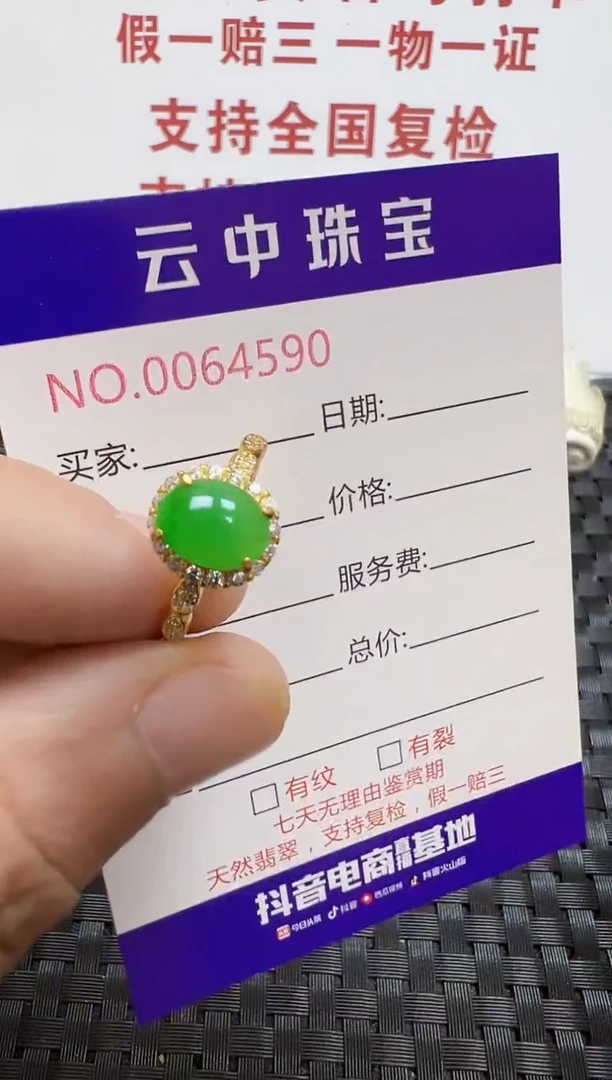 银S925镶嵌戒指翡翠/4590