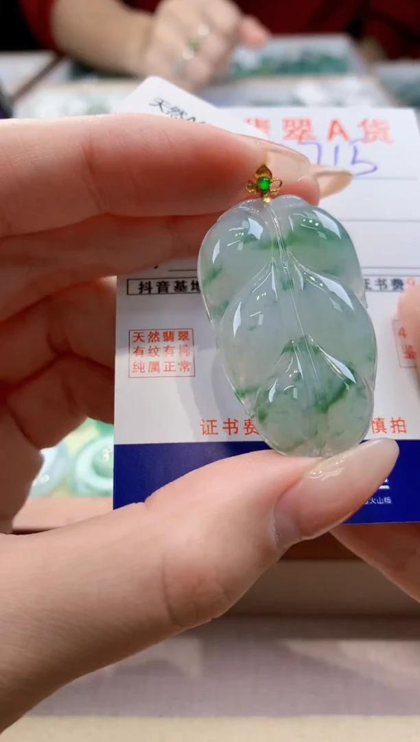 颈饰18K金镶嵌翡翠天然翡翠挂件