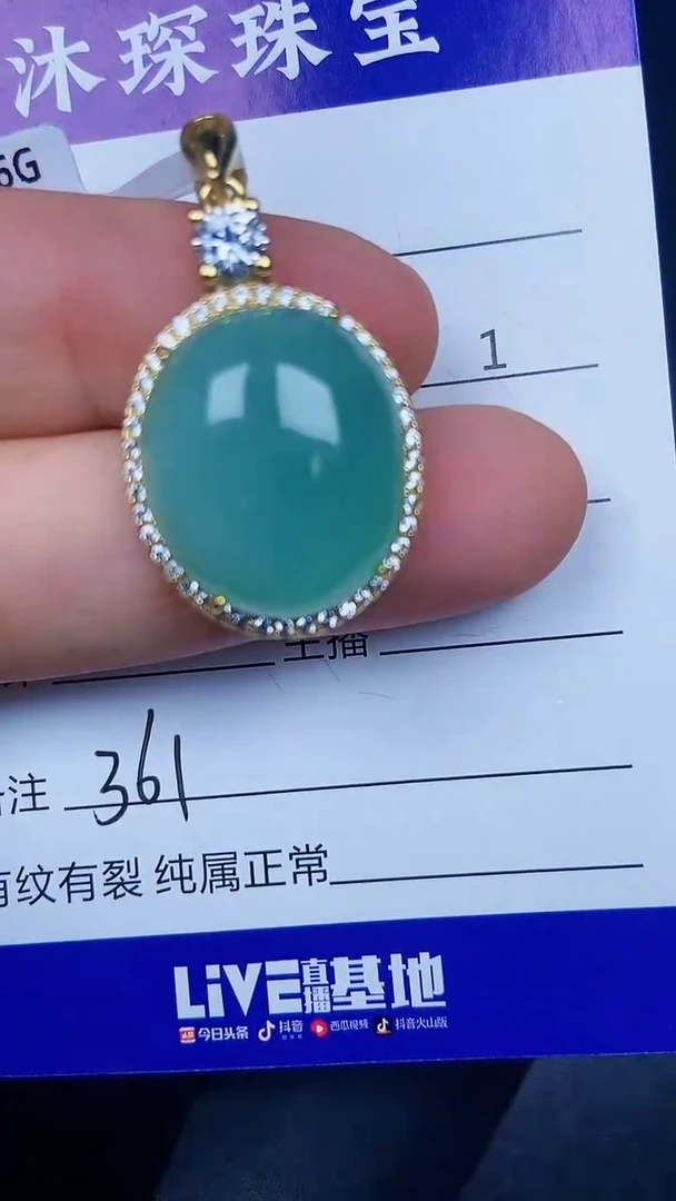 银S925镶嵌戒指翡翠3610