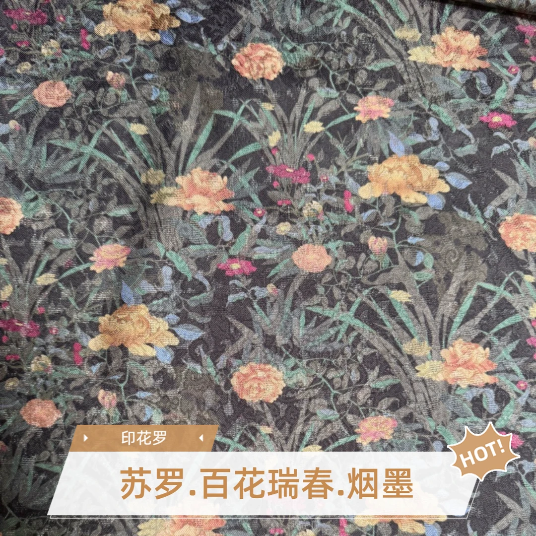 suluo/苏罗苏罗印花罗百花瑞春三经绞罗花罗面料桑蚕丝非遗技艺