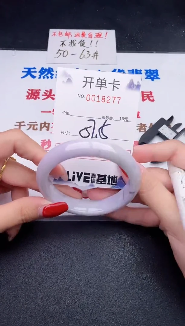 未镶嵌手镯翡翠77